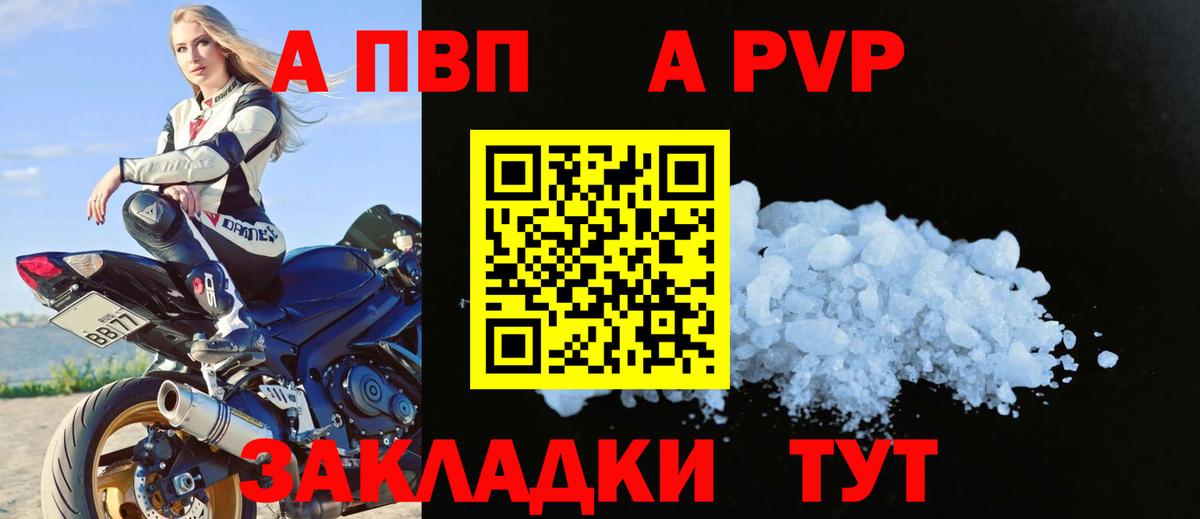 Alfa_PVP мука Ессентуки