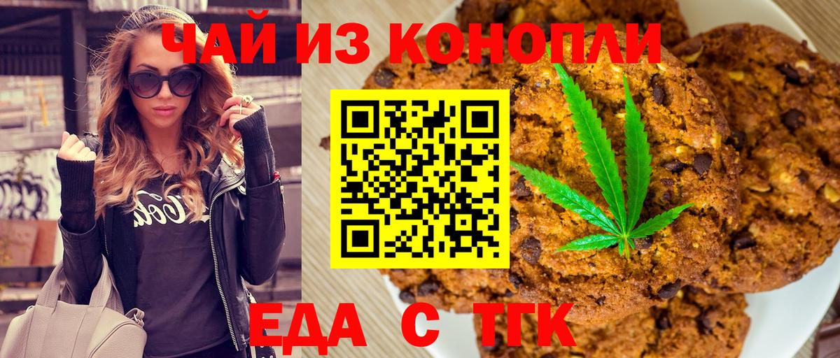 Canna-Cookies конопля  Вход с VPN  Ессентуки 