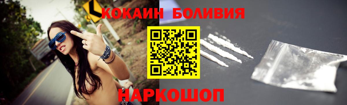 КОКАИН  Вход с VPN  Ессентуки  КОКАИН Fish Scale 