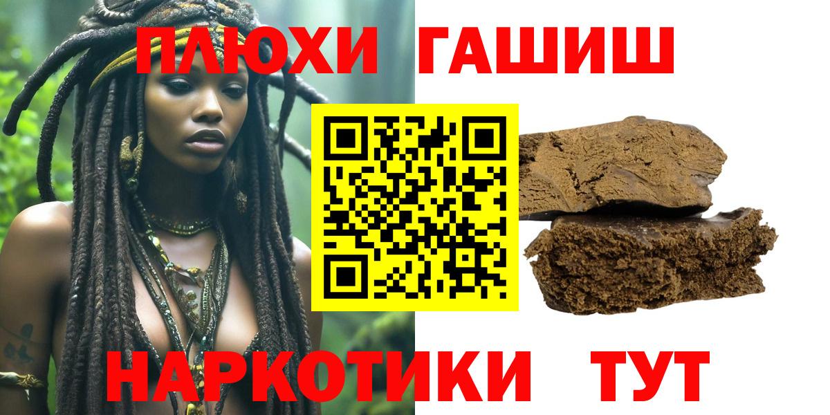 ГАШИШ Cannabis  Гашиш Ice-O-Lator  Вход с VPN  купить   Ессентуки 