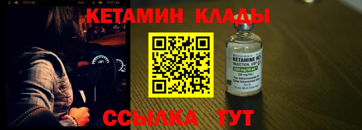 Кетамин VHQ  Кетамин ketamine  Вход с VPN  Ессентуки 
