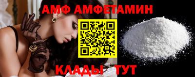 амф Краснодар