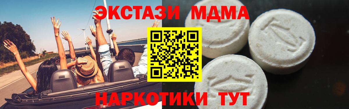 MDMA кристаллы  MDMA VHQ  Ессентуки  MDMA  Вход с VPN 