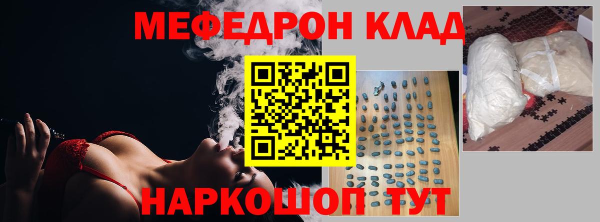 Ессентуки  МЕФ mephedrone  МЯУ-МЯУ 4 MMC  хочу   Вход с VPN  МЕФ 