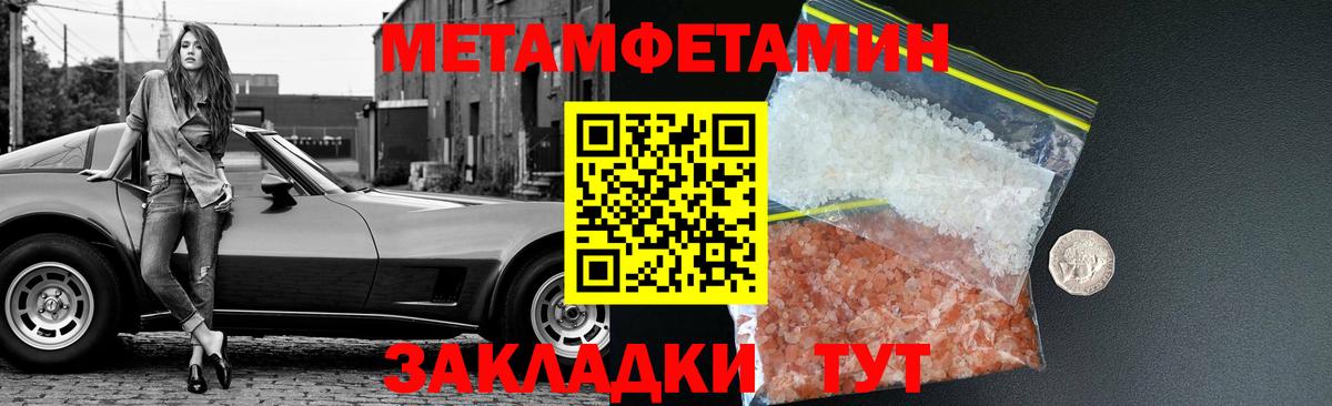 МЕТАМФЕТАМИН Methamphetamine  Вход с VPN  Ессентуки 