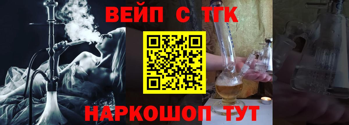 Ессентуки  Дистиллят ТГК жижа  Вход с VPN 