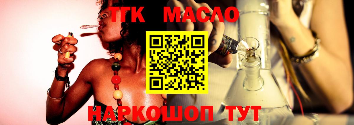 Дистиллят ТГК концентрат Ессентуки